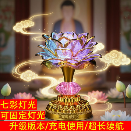 充电莲花灯七彩荷花灯长明灯菩萨供灯超长续航充电使用固定灯光