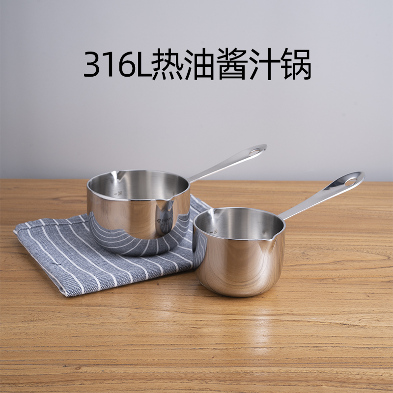 316不锈钢中式热油小锅