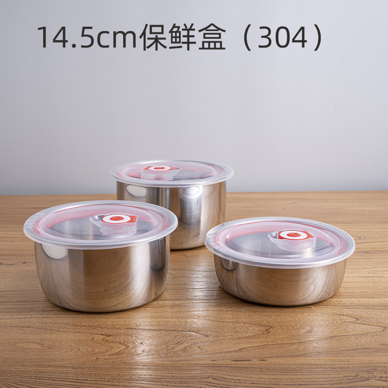 304不锈钢保鲜盒冰箱用食品密封碗带盖 便当盒泡面碗宿舍圆形饭碗,餐饮具,保鲜盒,淘宝优惠券,粉丝福利购,淘宝优惠卷