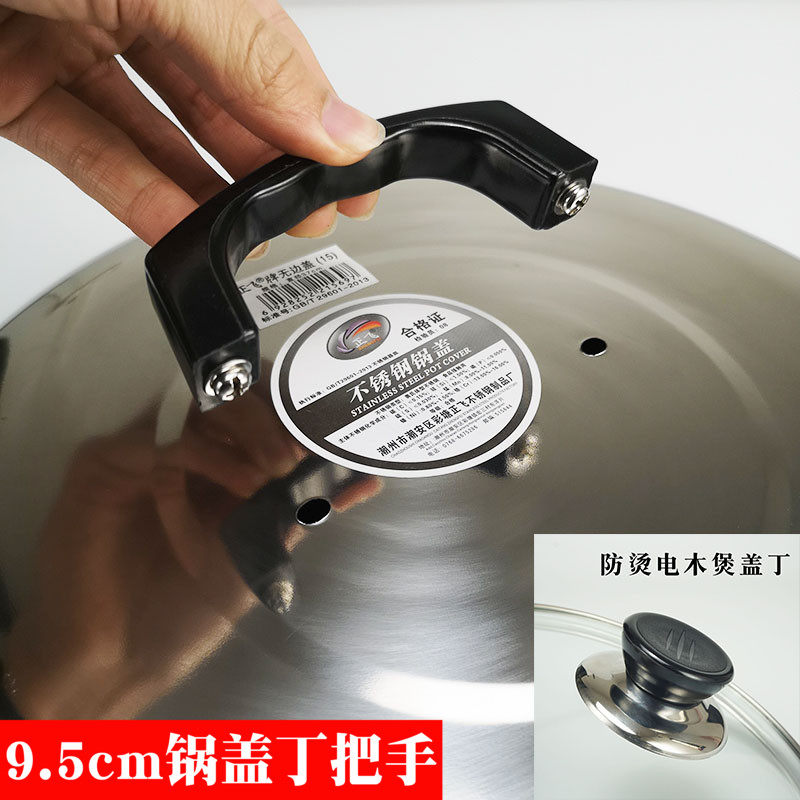 塑料9.5cm锅盖304不锈钢玻璃盖耳朵配件把手柄盖顶煲盖耳手柄盖顶