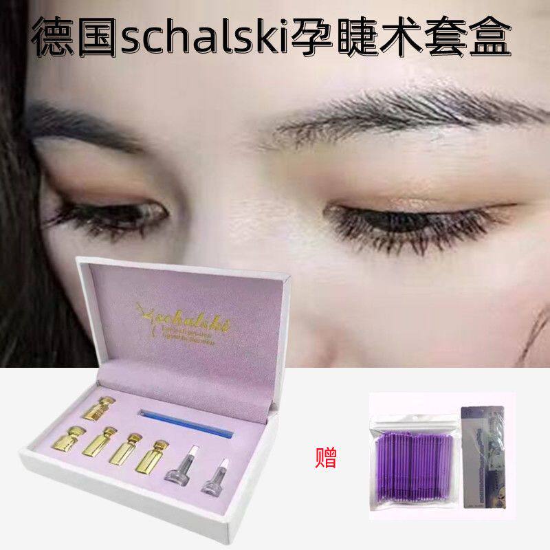 德国schalski丝卡孕睫术睫毛增长液孕睫套盒进口原料正品厂家直销