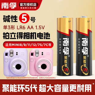 南孚电池5号电池适用富士拍立得mini7 8 9 11 12wide单3形LR6 AA 1.5V碱性 五号照相机专用官方正品