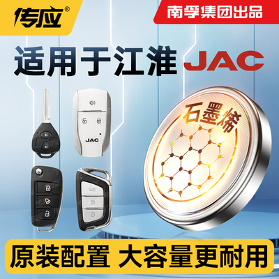 汽车钥匙遥控器电池CR2032