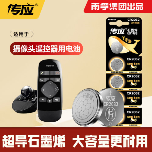 南孚传应纽扣电池CR2032