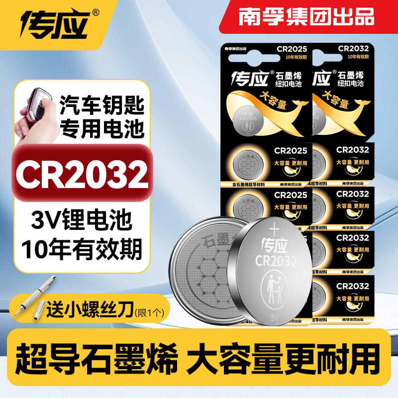 传应纽扣电池汽车钥匙