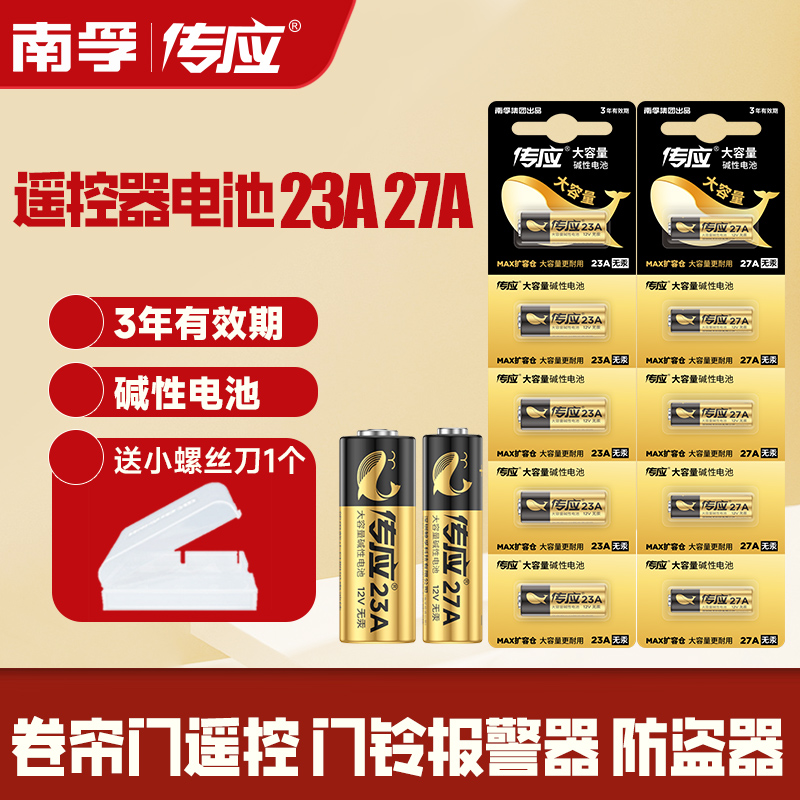 小号车库闸门吊灯防盗干电池