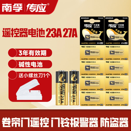 小号车库闸门吊灯防盗干电池