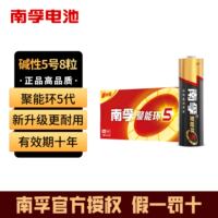 Nanfu alkaline No.5 and No. 7 batteries 12 cells, No.5 LR6 children's toy microphone, AA air conditioner, TV remote control, car No. 7 AAA mouse, LR03 wall clock, alarm clock, 1.5V gas meter wholesale thumbnail 6