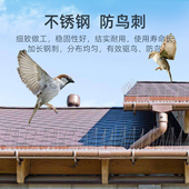 家用不锈钢驱鸟神器花园防鸽子防猫室内外阳台防鸟刺尖刺钉防鸟器