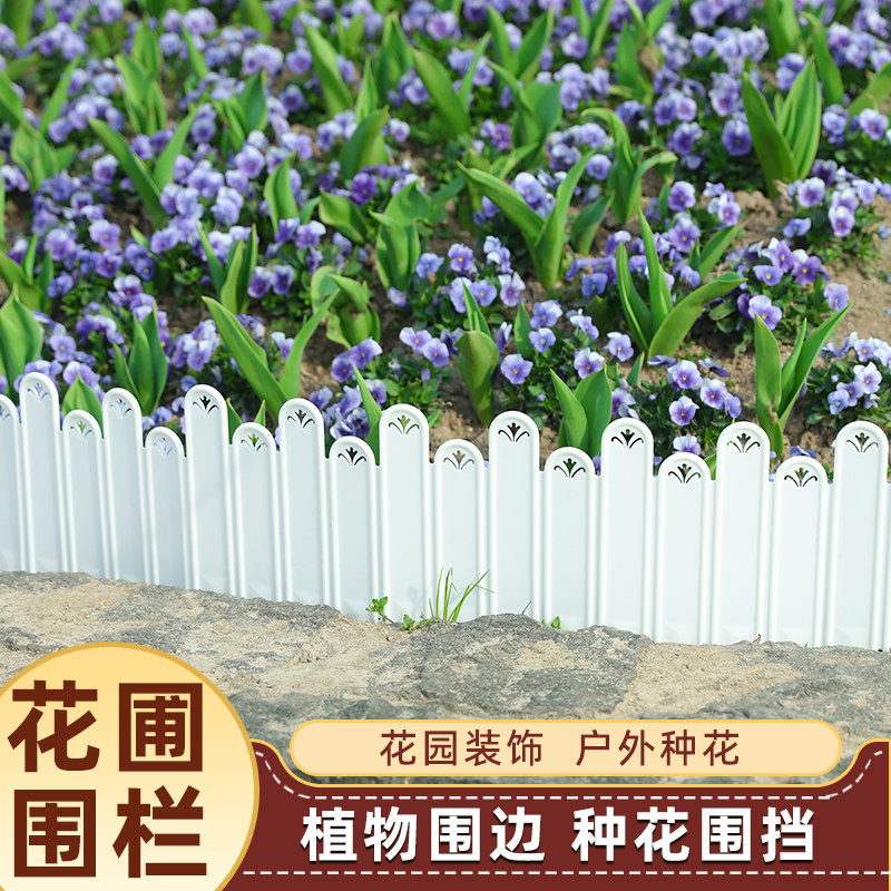 篱笆围栏户外装饰庭院小栅栏隔断塑料地插花圃坛菜地花园挡土围边,鲜花速递/花卉仿真/绿植园艺,栅栏,淘宝优惠券,粉丝福利购,淘宝优惠卷