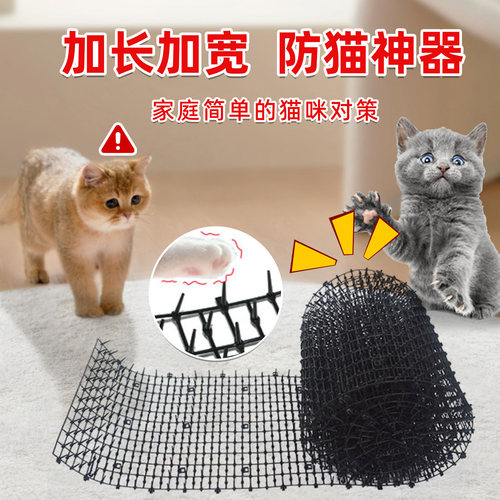 防猫网刺围墙阳台室内用品苗之助