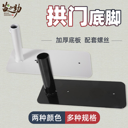 拱门底脚月季爬藤架苗之助