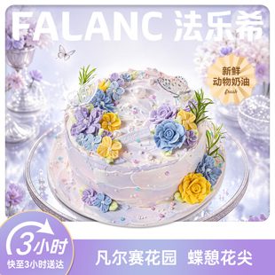 法乐希凡尔赛花园动物奶油生日蛋糕北京上海广州深圳南京同城配送