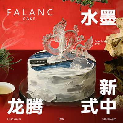 北京广州深圳上海生日蛋糕Falanc