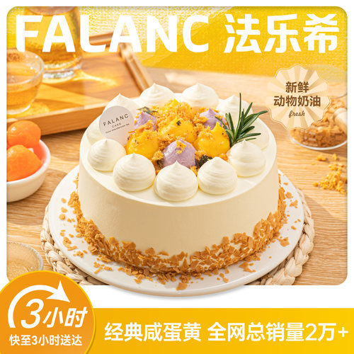 低卡广州深圳生日蛋糕同城配送