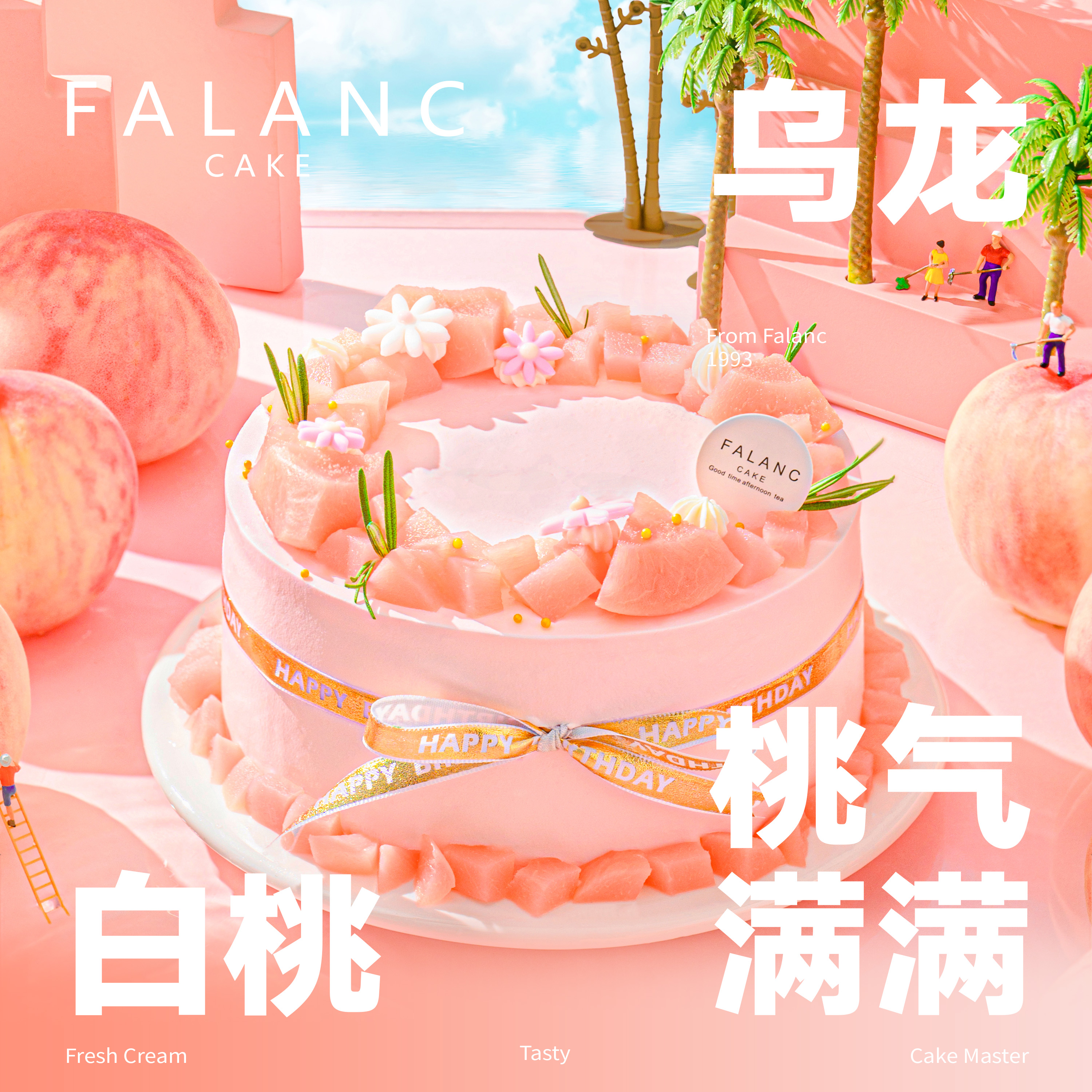 FALANC樱花白桃乌龙动物奶油生日蛋糕北京上海广州深圳全国配送-封面