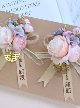 原创红色森系婚礼结婚新娘新郎伴娘伴郎父母胸花手腕花结婚用品