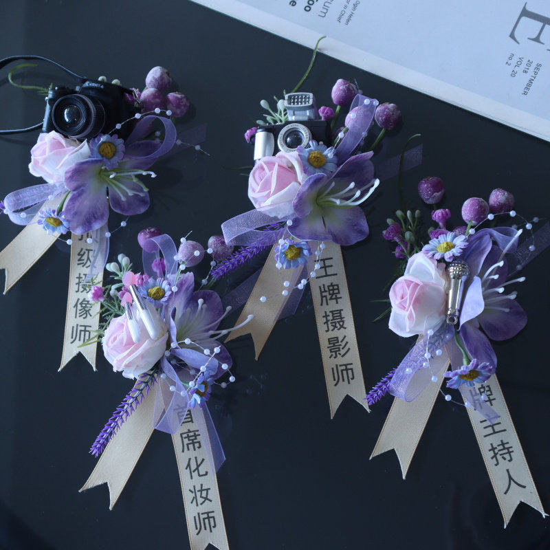 原创森系紫色四大金刚胸花摄影师摄像师化妆师主持人管家策划结婚
