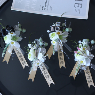 原创森系白绿四大金刚胸花摄影师摄像师化妆师主持人管家策划结婚