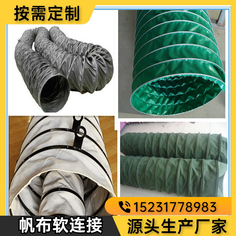 耐高温帆布软连接伸缩风管通风管道软接防火硅胶布软接头圆形连接