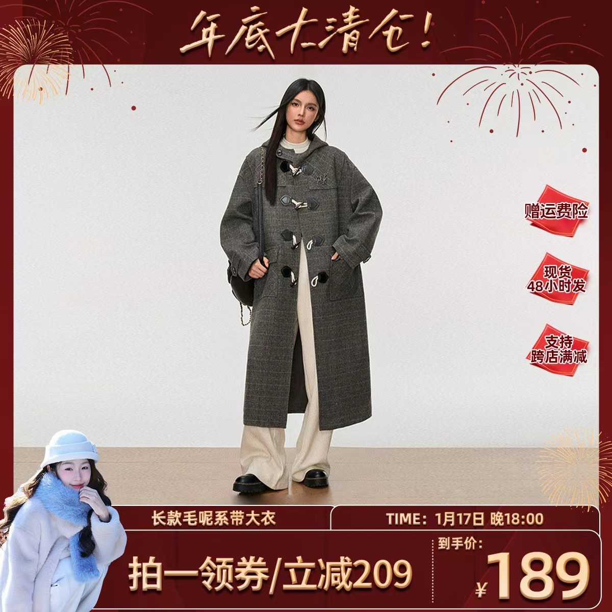 【鱼九九】WESTAYONE女秋冬牛角扣大衣高级感呢子毛呢外套,女装/女士精品,毛呢外套,淘宝优惠券,粉丝福利购,淘宝优惠卷