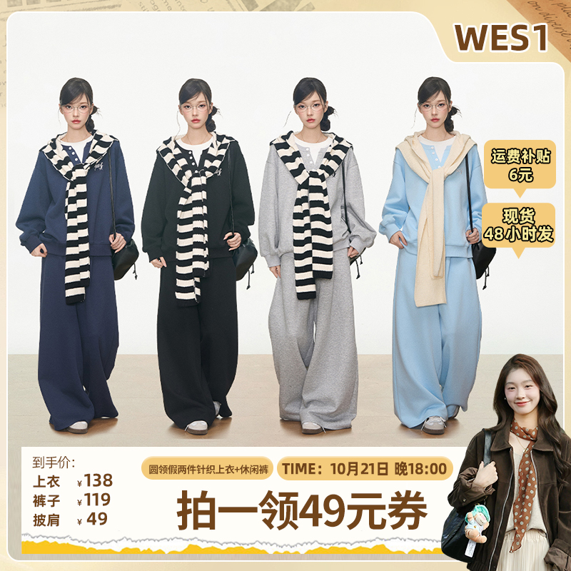 【鱼九九推荐】WESTAYONE休闲卫衣套装 上衣+裤子+披肩