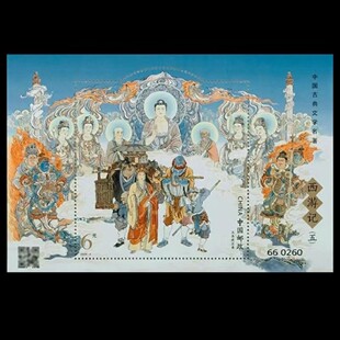 2023年 中国古典文学名著-西游记(五) 特种邮票 小型张 一套1枚
