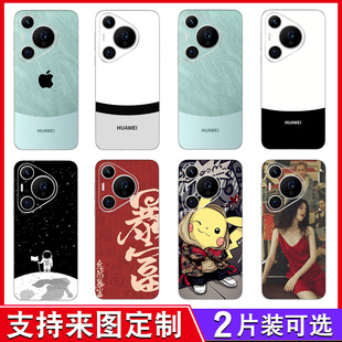 适用于华为pura 70背膜70pro手机彩膜P70通用照片定制P40全包贴膜P50e磨砂贴纸p60Art后盖背贴Ultra来图定做