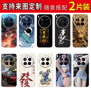 适用vivox300UItra手机全包边后膜贴纸vivox300pro背膜vivox80/X90/X100u彩膜后盖背贴x200pro背贴定制