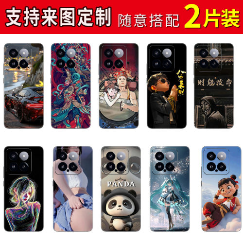 适用小米14/15pro后膜小米11/13/15u全包边后盖膜定制17promax背膜红米note11/12tu/13/15t彩膜note15pro背贴