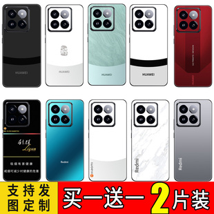 定制小米14/14pro手机后膜贴纸小米11/12/13改华为遥遥领先后盖红米note11/12/13PRO+彩膜背膜12tu背贴通用