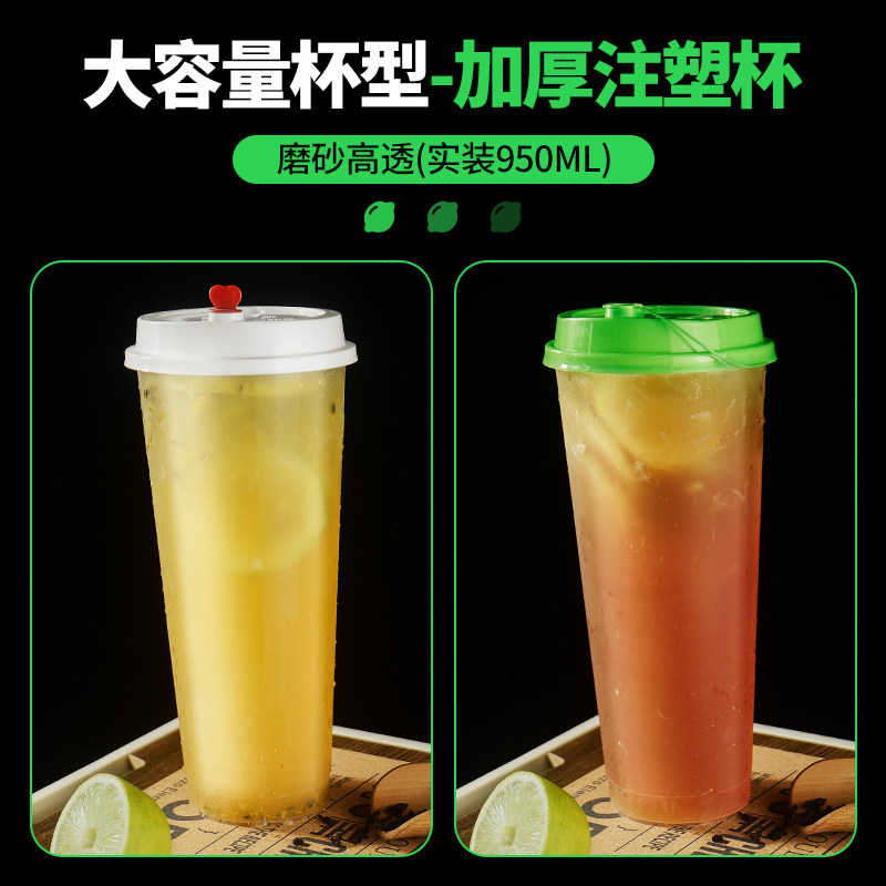 大容量奶茶杯子一次性带盖子98口径1000ml水果茶柠檬茶杯注塑杯商