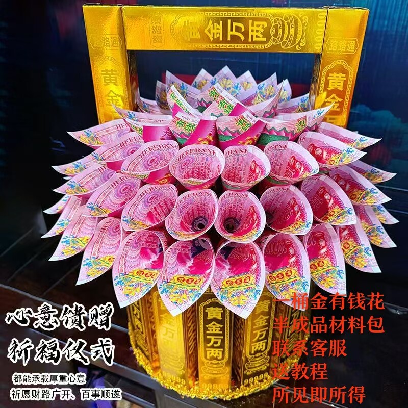 高亮度一桶金有钱花半成品材料包一整套金条手工折纸DIY送视频
