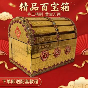 高亮度百宝箱半成品材料包一整套黄金万两金条手工折纸DIY送视频