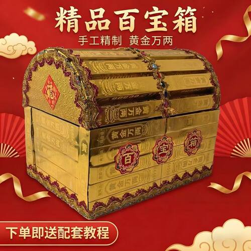 高亮度百宝箱半成品材料包一整套黄金万两金条手工折纸DIY送视频