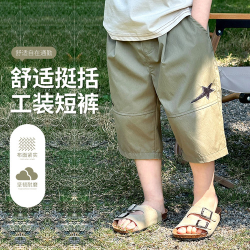 男童薄款速干七分裤弹力休闲中裤