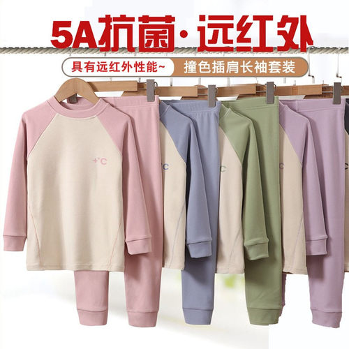 亲子装儿童保暖内衣套装