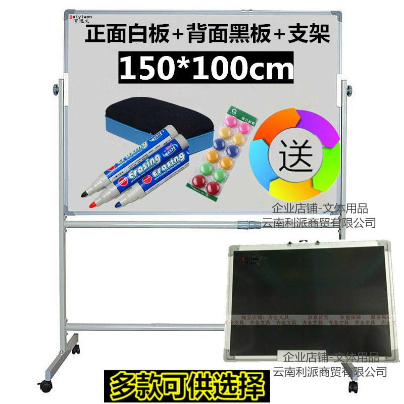 100*150双面磁性支架式白板黑板办公会议教学培训写字板书写白板