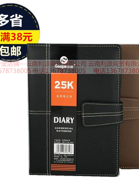 金派笔记本18K/25K/32K/72K带扣皮面记事本记录本加厚商用笔记本