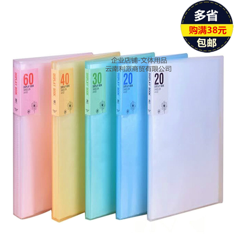 百利文资料册60页1111