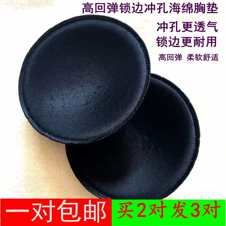 Coques pour soutien-gorge - Ref 814886 Image 1