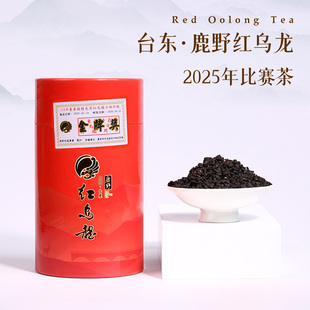 【现货速发】新茶中国台湾台东鹿野红乌龙比赛优良奖蜜果香高山茶