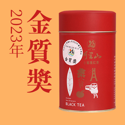 中国台湾省阿里山小叶种红茶海拔2000公尺比赛茶手采乌龙茶