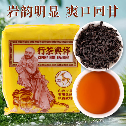 香港祥兴茶行正铁罗汉岩茶大红袍70克香气别具岩韵十足