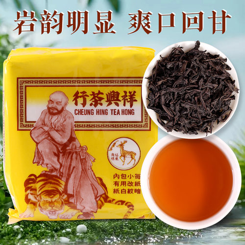 香港祥兴茶行正铁罗汉岩茶大红袍70克香气别具岩韵十足