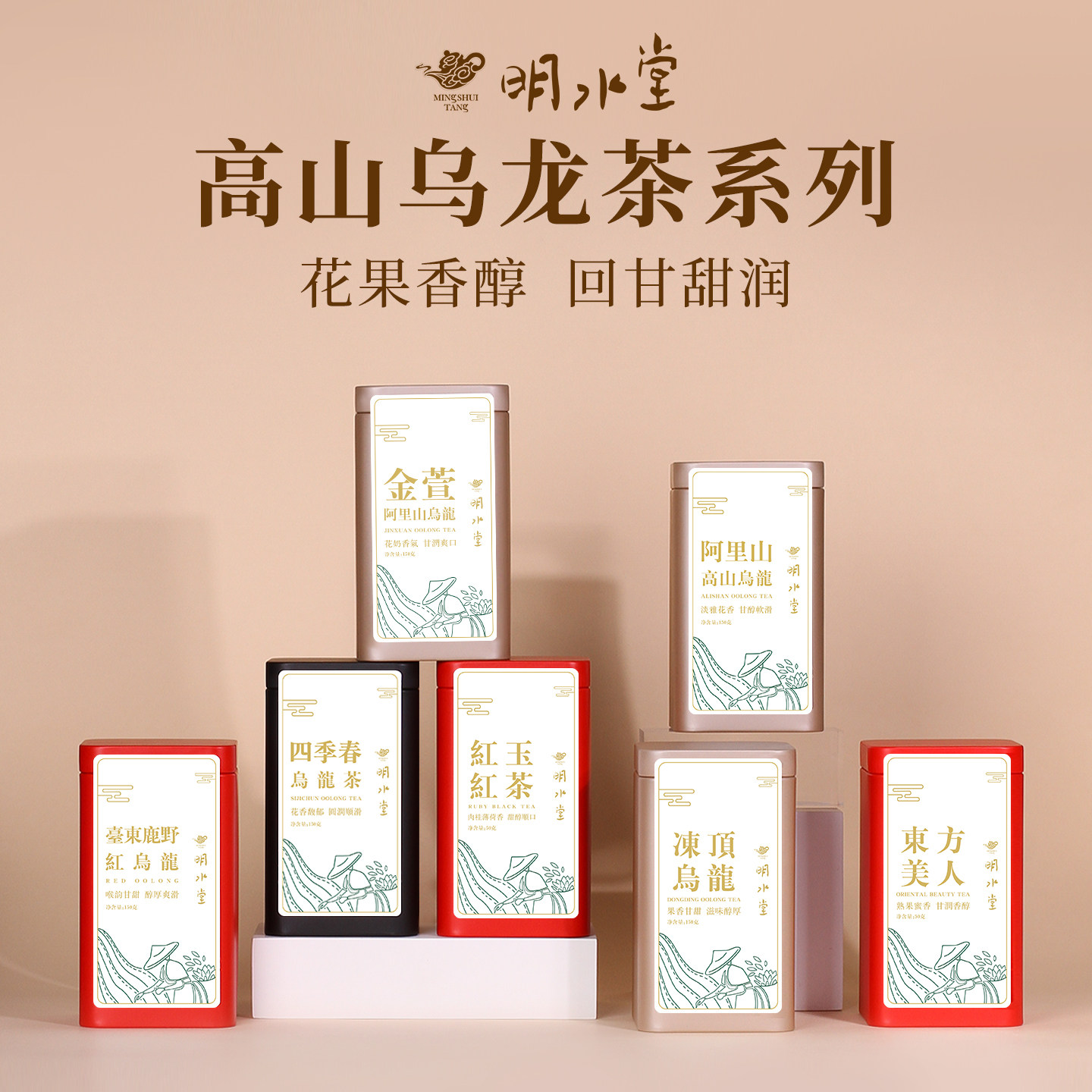 【活动直降秒杀】中国台湾冻顶乌台湾高山茶