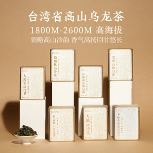 中国台湾高山乌龙茶福寿梨山杉林溪高海拔花果香乌龙冷萃茶叶礼盒