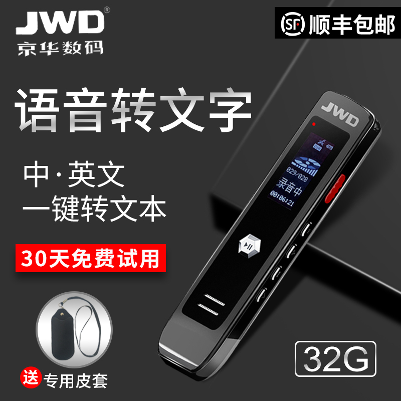 ?京華HQ-88錄音筆語音轉文字專業高清降噪正品微型迷你學生超長商務會議錄音器機錄筆音無損播放器MP3