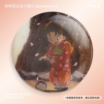 名侦探柯南58mm吧唧徽章迷宫的十字路口远山和叶服部平次