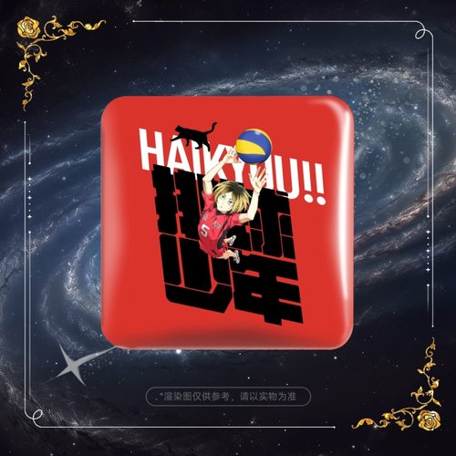 排球少年垃圾场对决孤爪研磨日向50mm双闪方吧唧银葱款 背包挂件